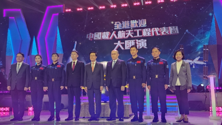 圖集 | 紅館大匯演歡迎中國載人航天代表團訪港