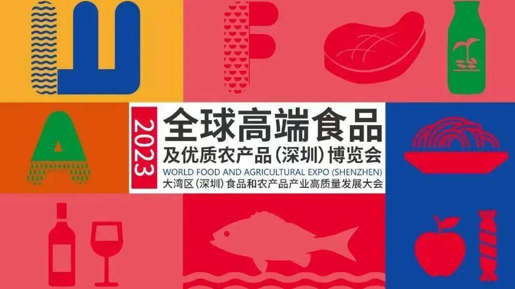 2023深圳食博會明日啟幕 十大展區匯聚全球高端食品和優質農產品
