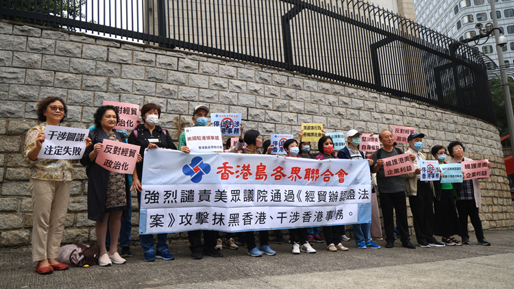 香港新聞聯強烈譴責和堅決反對美國干涉香港事務