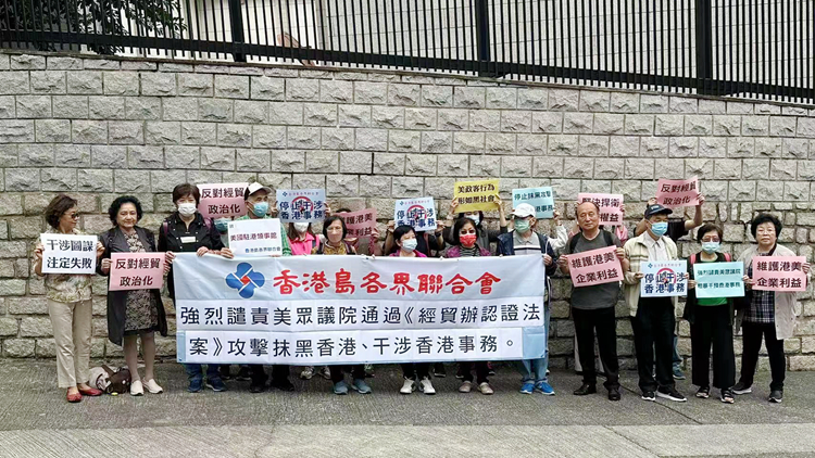 有片｜市民到美總領館抗議 促停止干預香港事務