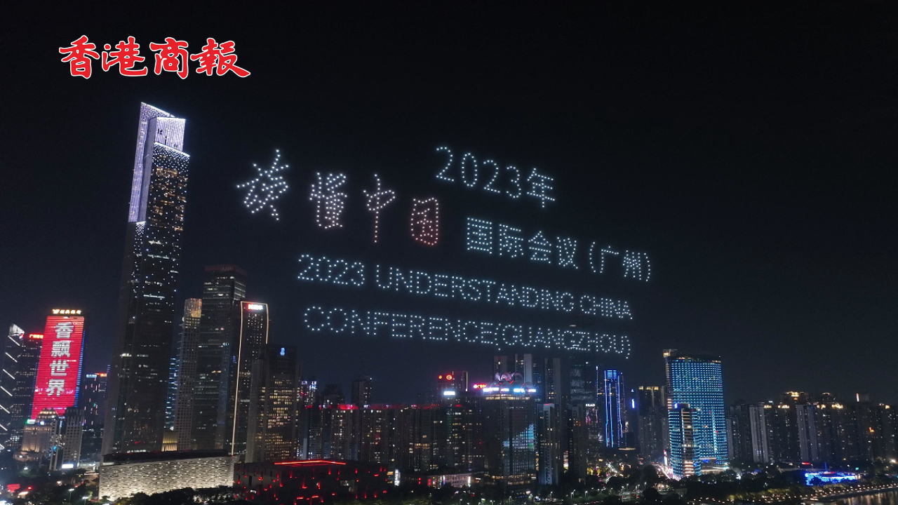 有片｜以天為幕 以光為筆 千架無人機書寫「讀懂中國」