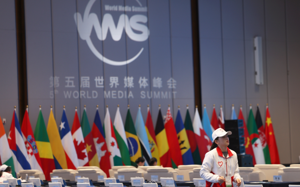 第五屆世界媒體峰會發表廣州南沙共識