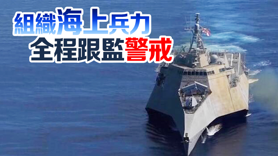 美艦擅闖中國南沙仁愛礁鄰近海域 南部戰區發聲！