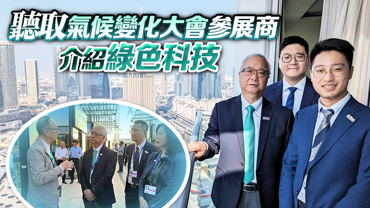謝展寰訪問迪拜 介紹香港減碳策略和進程