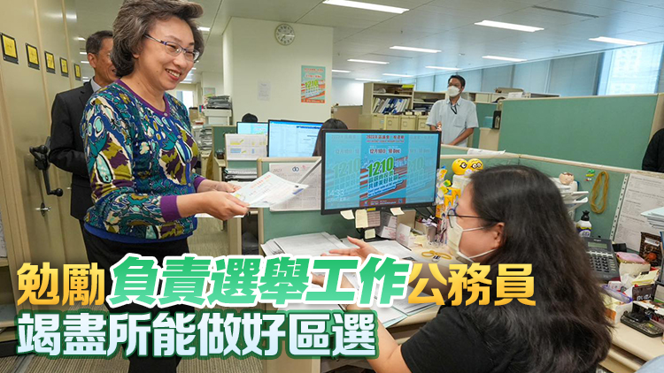 楊何蓓茵在政府總部「洗樓」宣傳 籲公務員區選踴躍投票