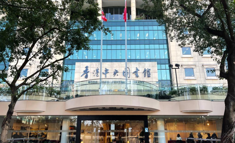 香港公共圖書館聖誕及元旦期間休館 相關服務暫停