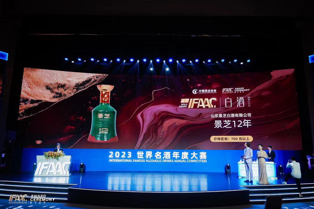 景芝芝香真12年榮獲2023世界名酒年度大賽金獎