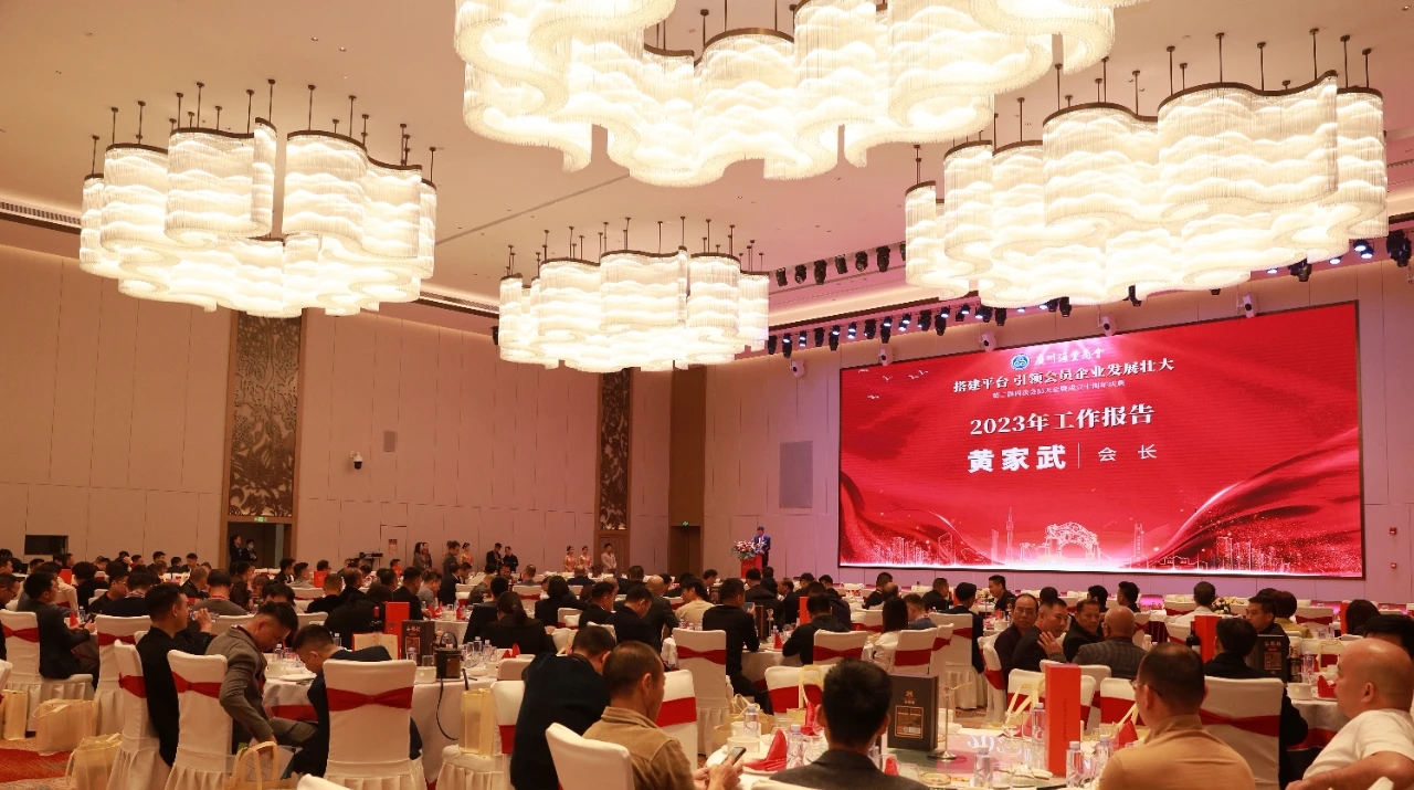 廣州海豐商會舉行第二屆四次會員大會暨大美麗產業推介會