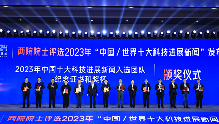 中大王猛教授團隊成果入選「兩院院士評選2023年中國十大科技進展新聞」