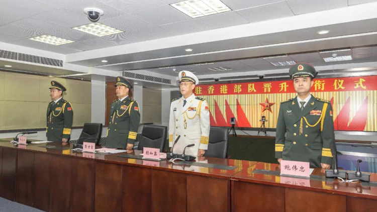 駐香港部隊隆重舉行晉升軍銜儀式