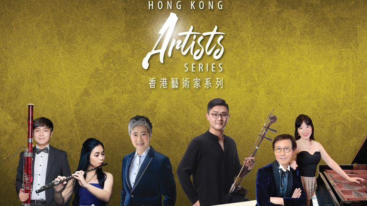 康文署：5月至11月推全新「香港藝術家」系列 展示本地藝術界的多元活力
