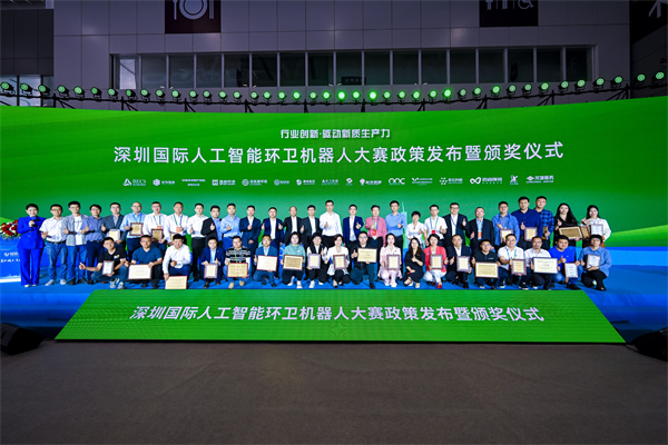 2024深圳（國際）市容環境產業博覽會圓滿落幕