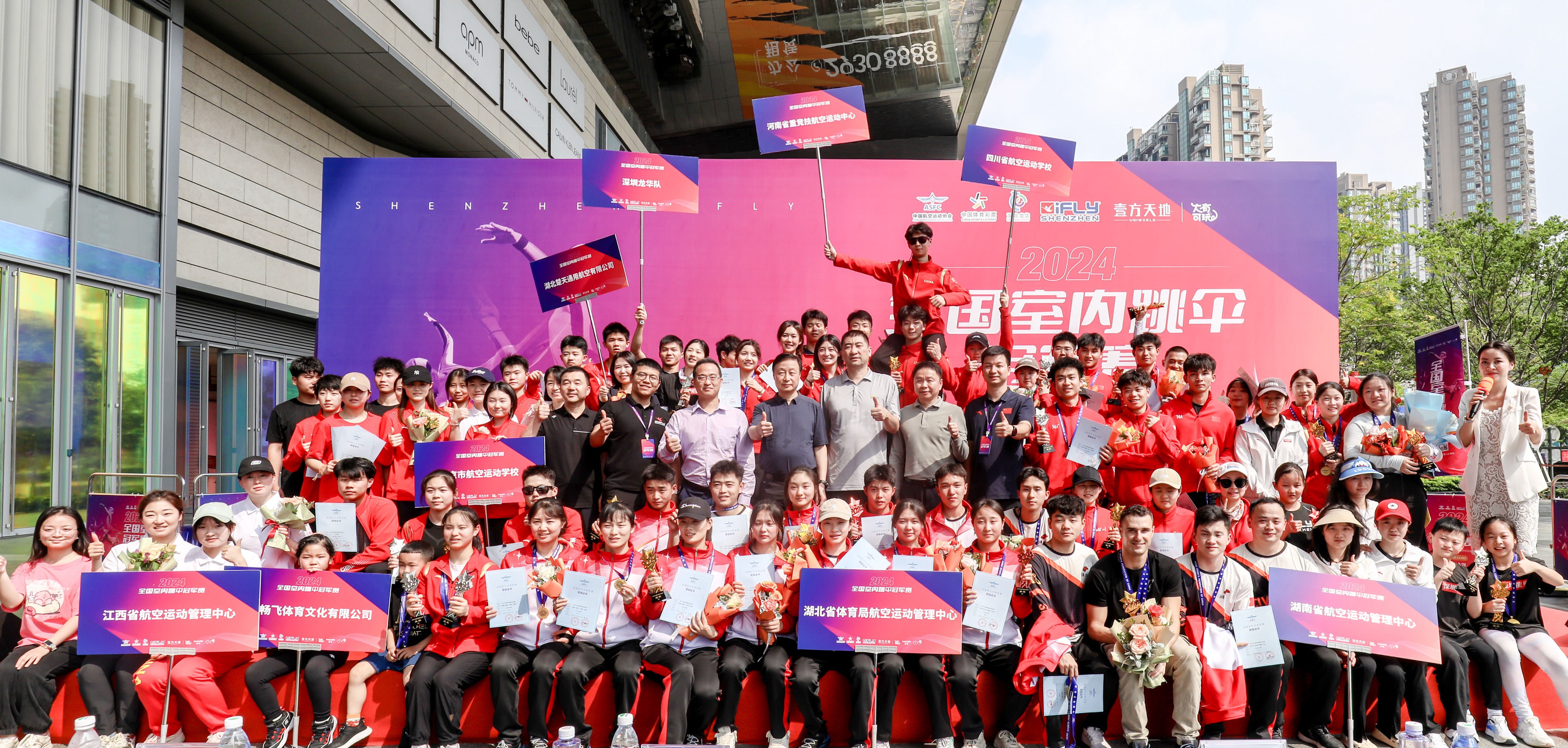 2024年全國室內跳傘冠軍賽在龍華圓滿落幕