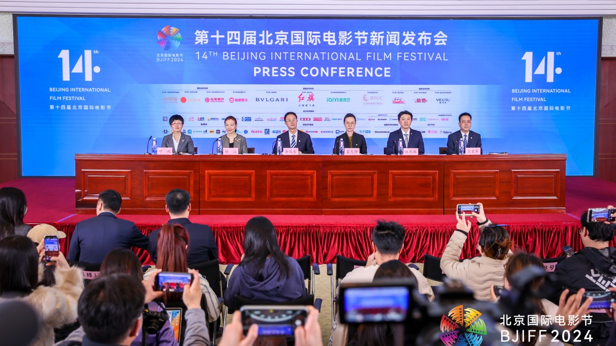 「光影互鑒·同道相益」 第十四屆北京國際電影節將於四月舉辦
