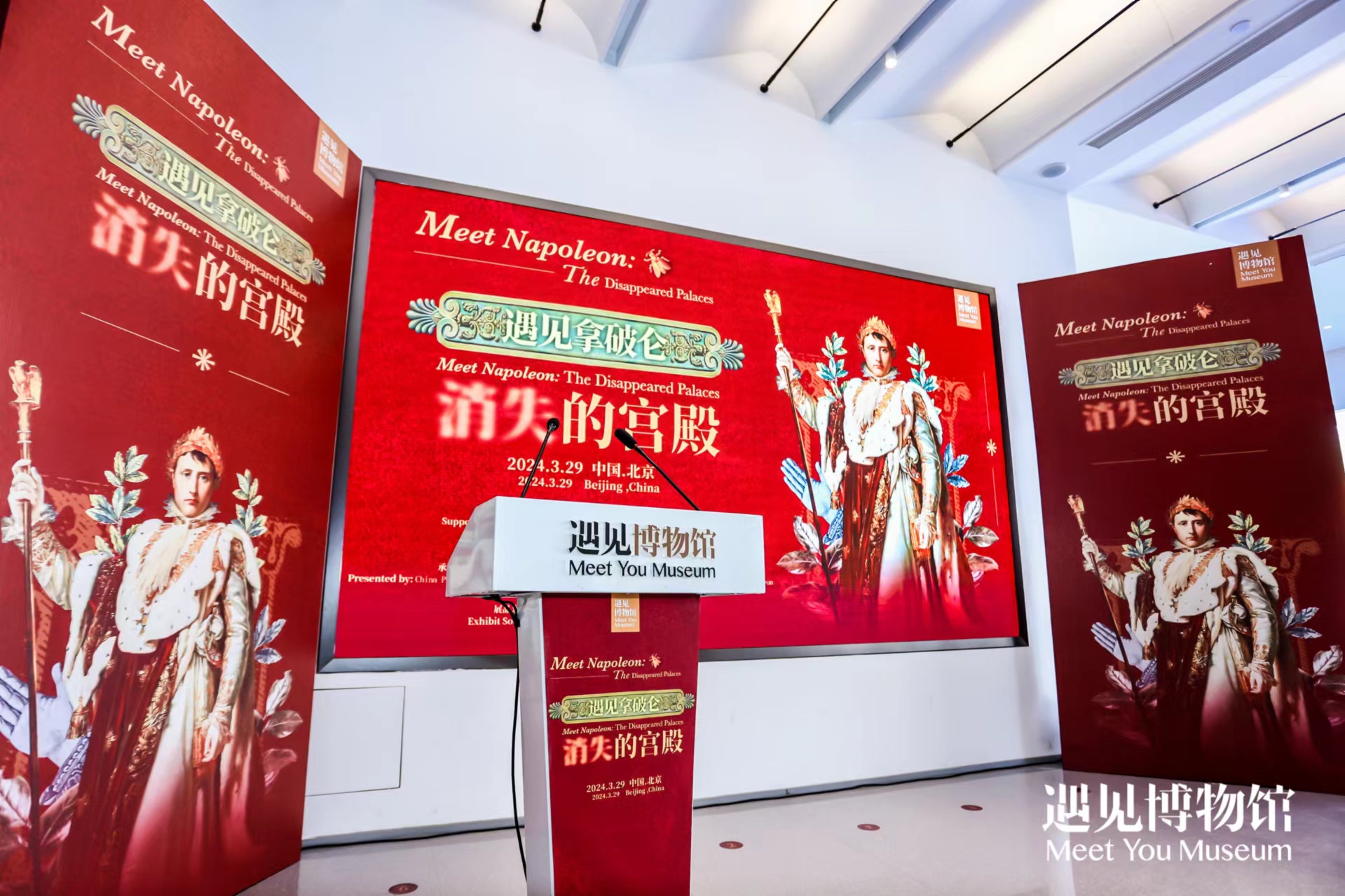 「遇見拿破崙：消失的宮殿」開展 81件珍寶首次亮相北京