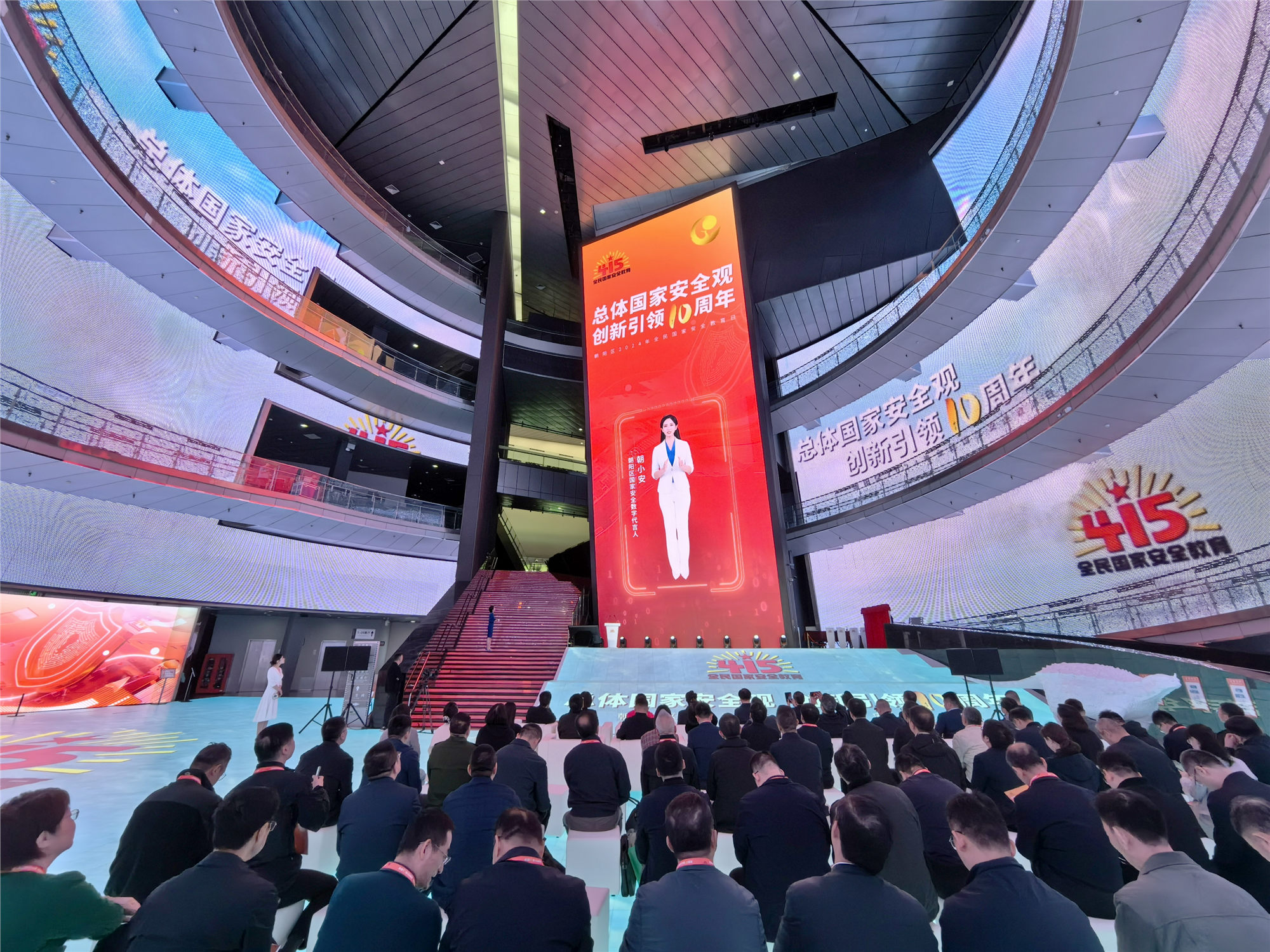 北京朝陽開展「4.15」全民國家安全教育日系列主題活動