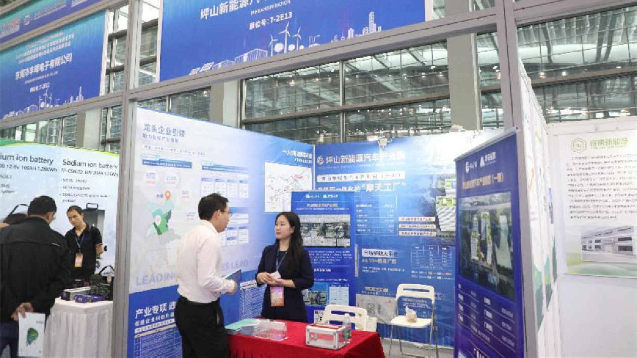 坪山新能源汽車產業園（一期）亮相第十二屆CITE中國電子信息博覽會