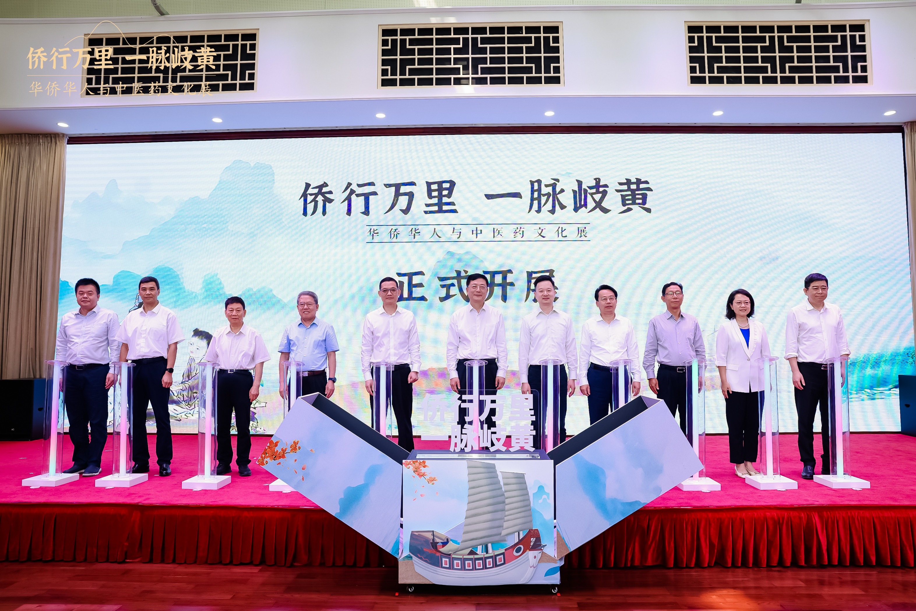 「僑行萬里 一脈岐黃」華僑華人與中醫藥文化展開展儀式在廣州華僑博物館舉行