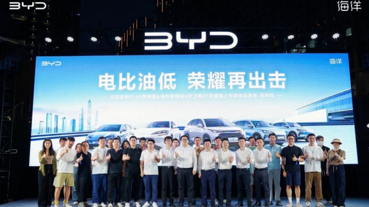 比亞迪海洋網五車上市媒體品鑑會在深圳舉行