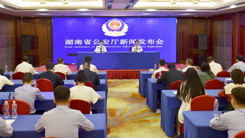 湖南公安機關推出「服務人民、服務大局」五項舉措