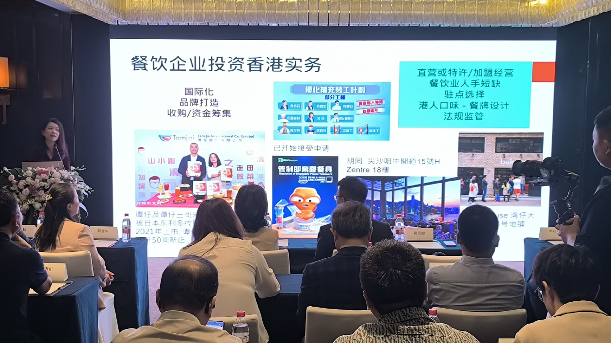 香港優勢助力四川餐飲企業出海發展