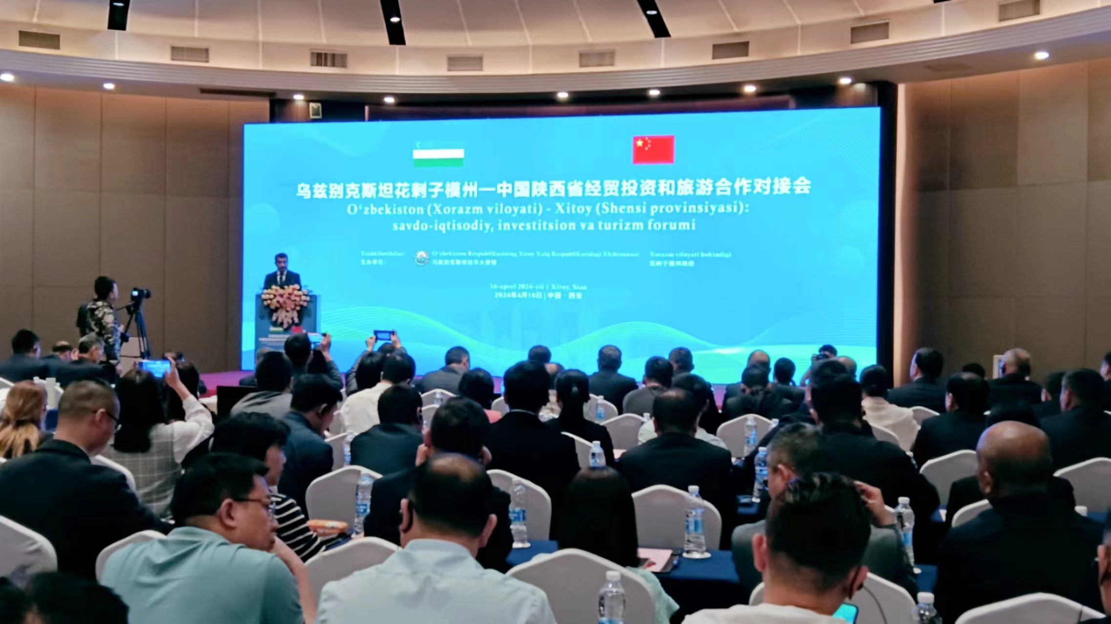 烏茲別克斯坦花剌子模州—中國陝西省經貿投資和旅遊合作對接會在西安舉辦