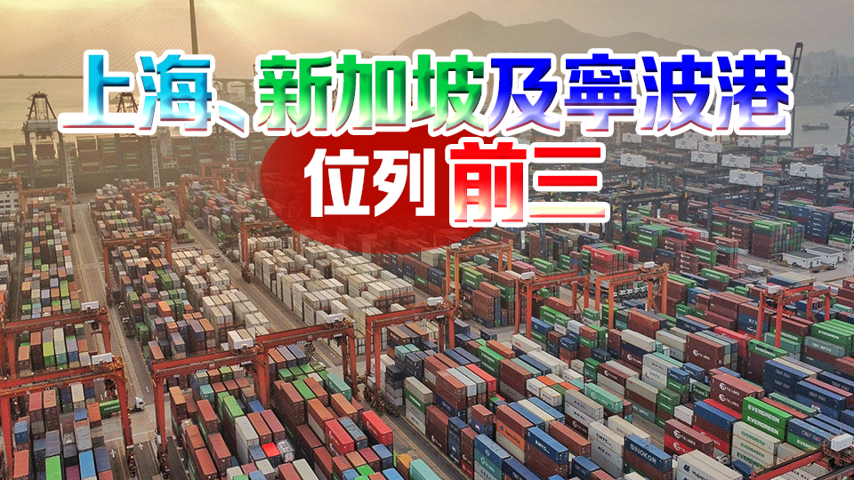 香港貨櫃碼頭排名首次跌出全球十大