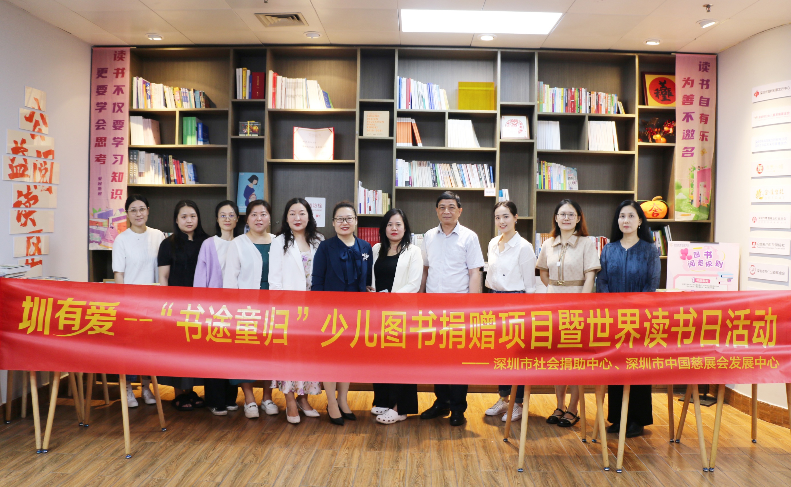 鵬城慈善創益空間公益閱讀區正式揭牌