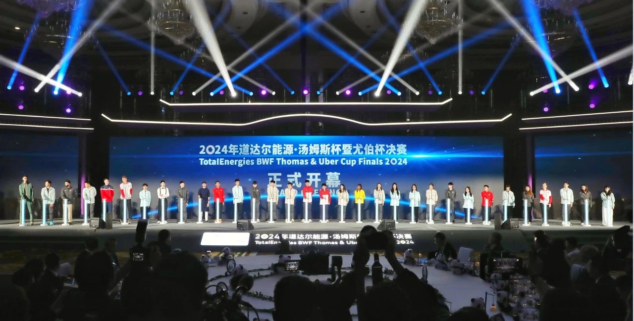 32支隊伍在蓉競技 成都2024湯尤杯開幕