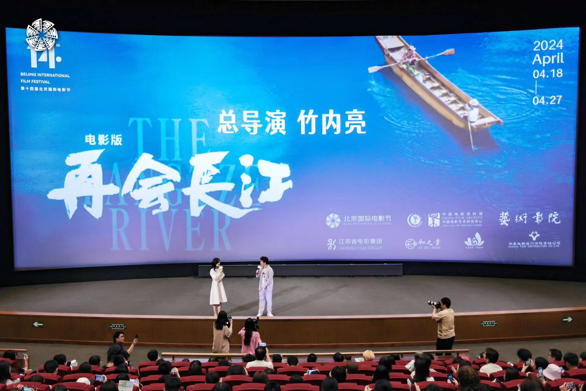 紀錄電影《再會長江》亮相北京國際電影節 展現長江十年巨變