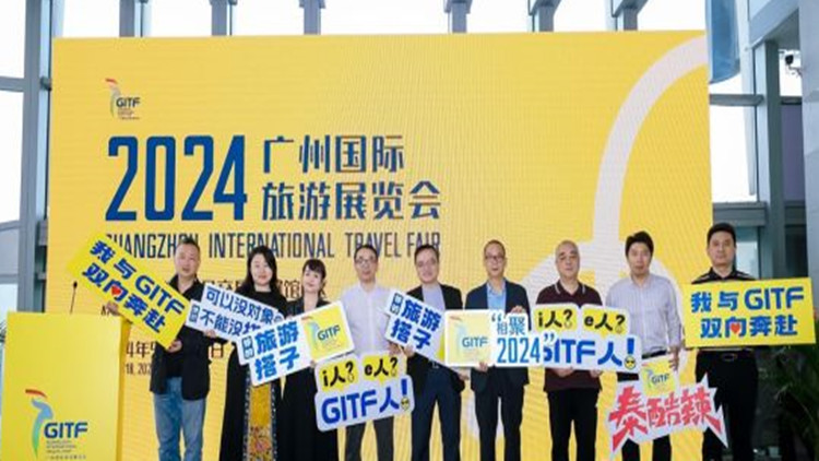 2024廣州國際旅遊展將舉辦 展覽規模更大