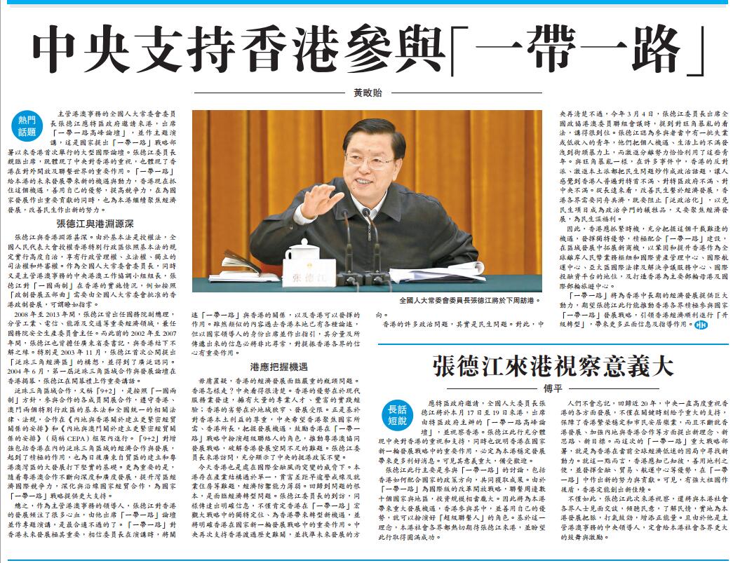 5月14日 香港商报PDF A2