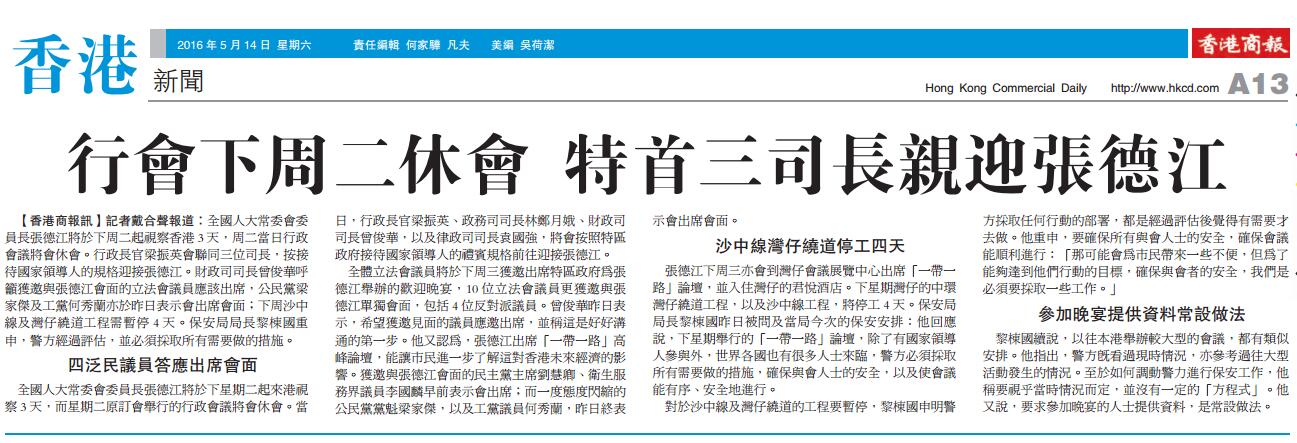5月14日 香港商报PDF A13