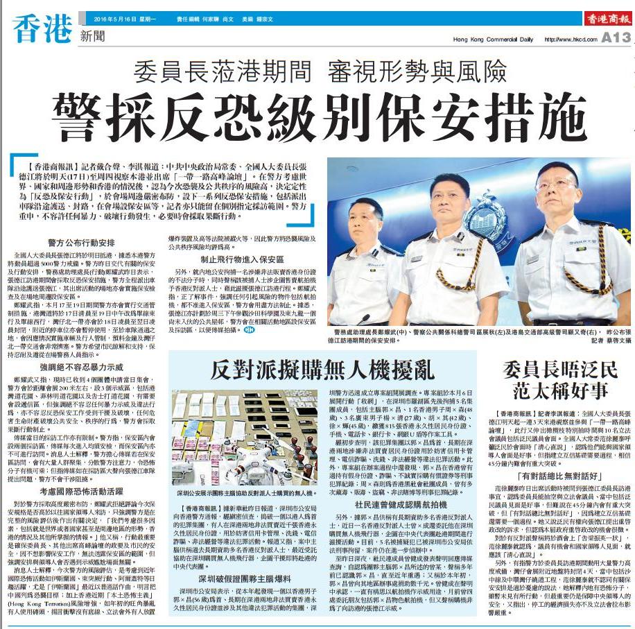 5月16日 香港商报PDF A13