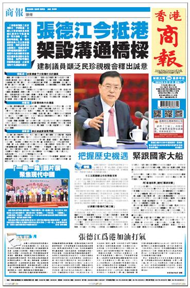 5月17日 香港商报PDF A1