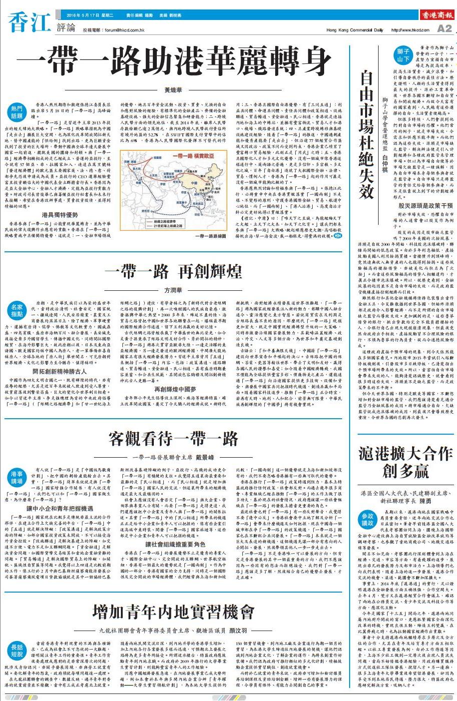 5月17日 香港商报PDF A2