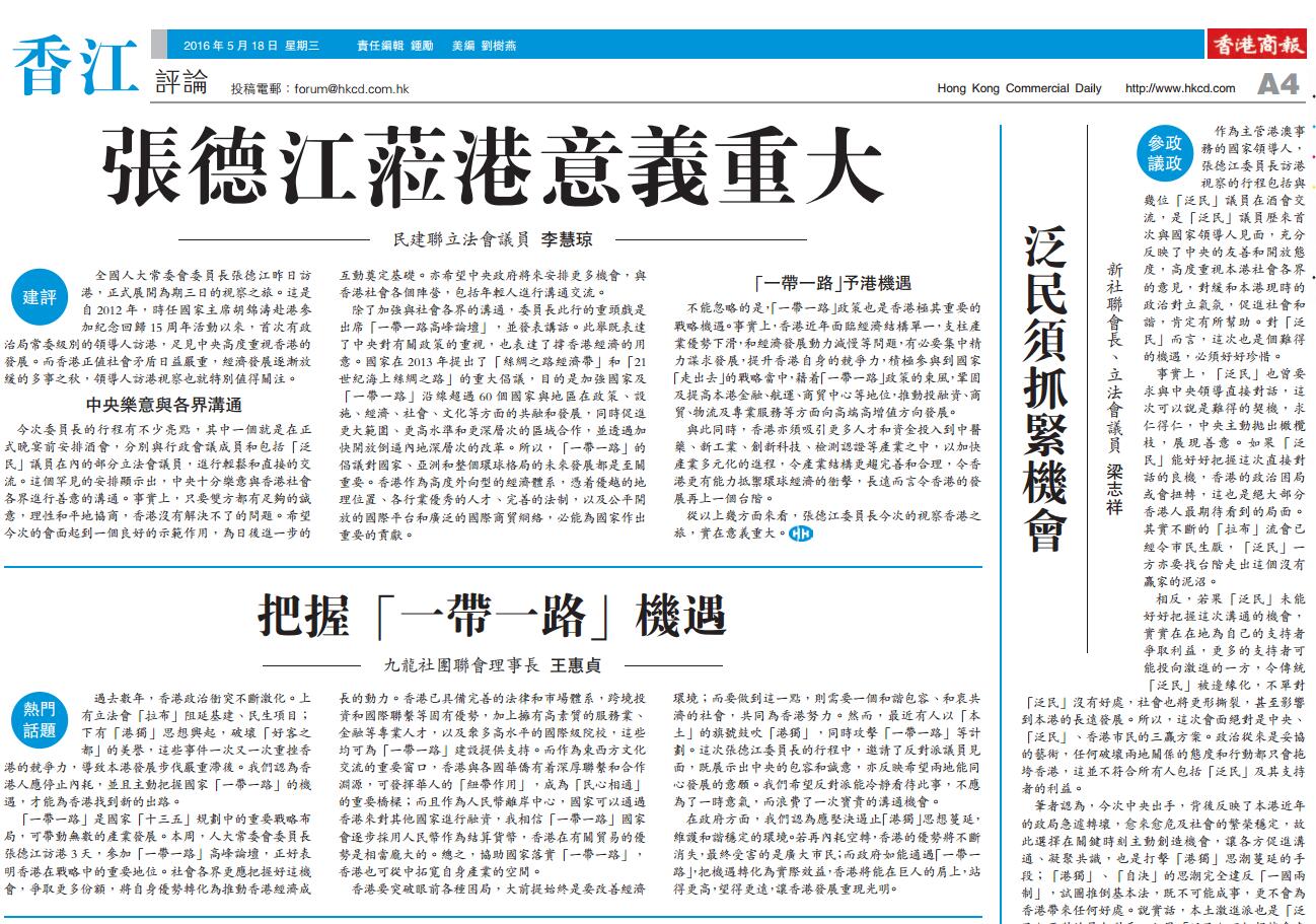 5月18日 香港商报PDF A3