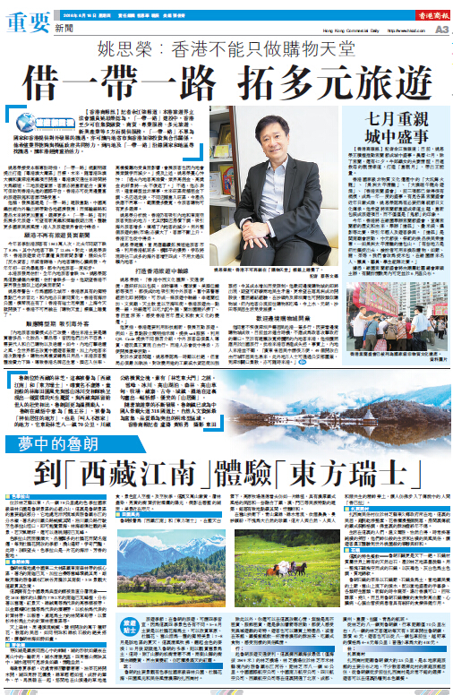 6月17日 香港商报PDF A4