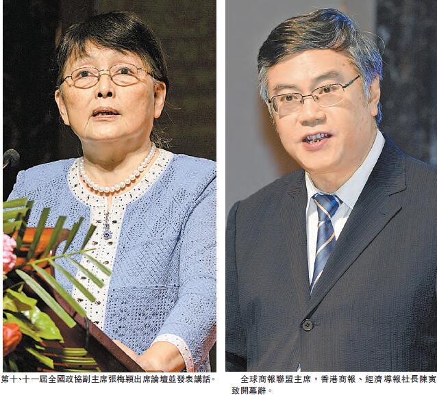 全球商報絲路論壇成功舉辦