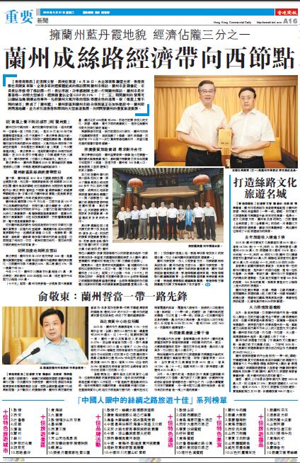 6月21日 香港商报PDF A16