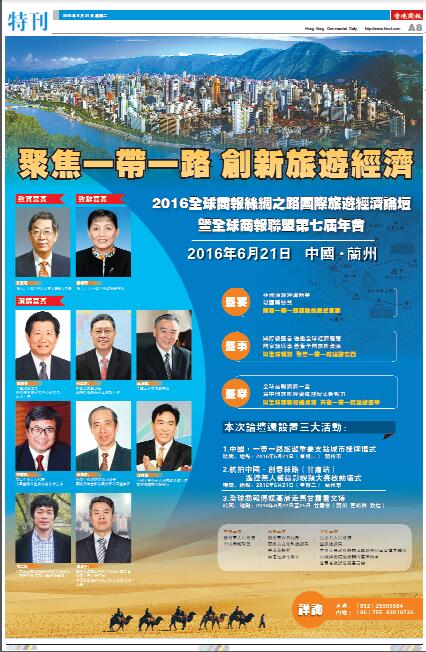 6月21日 香港商报PDF A8