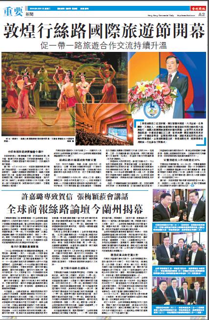 6月21日 香港商报PDF A2