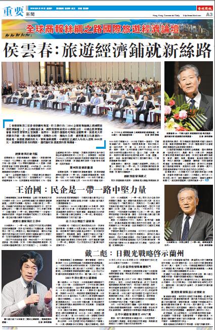 6月22日 香港商报PDF A3