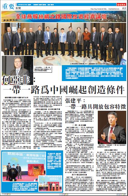 6月22日 香港商报PDF A2