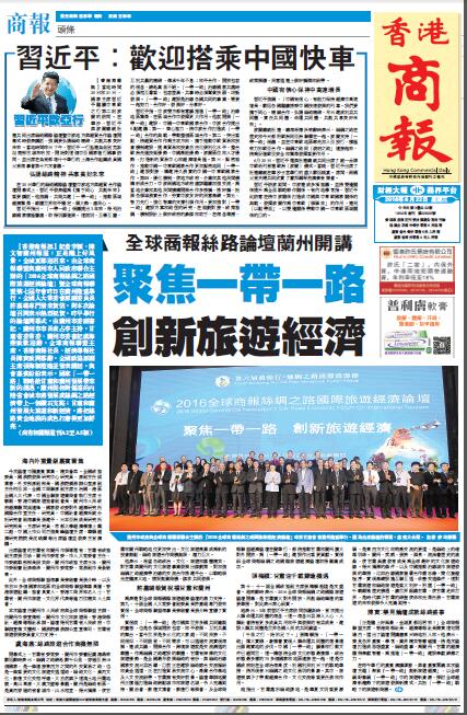 6月22日 香港商报PDF A1