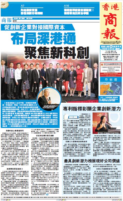   12月22日香港商报A01版 