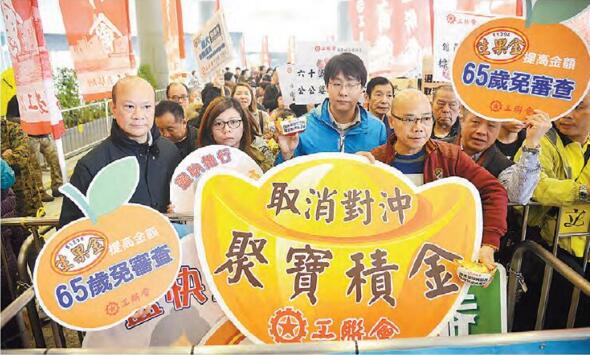 撤強積金對沖 10年稅失180億