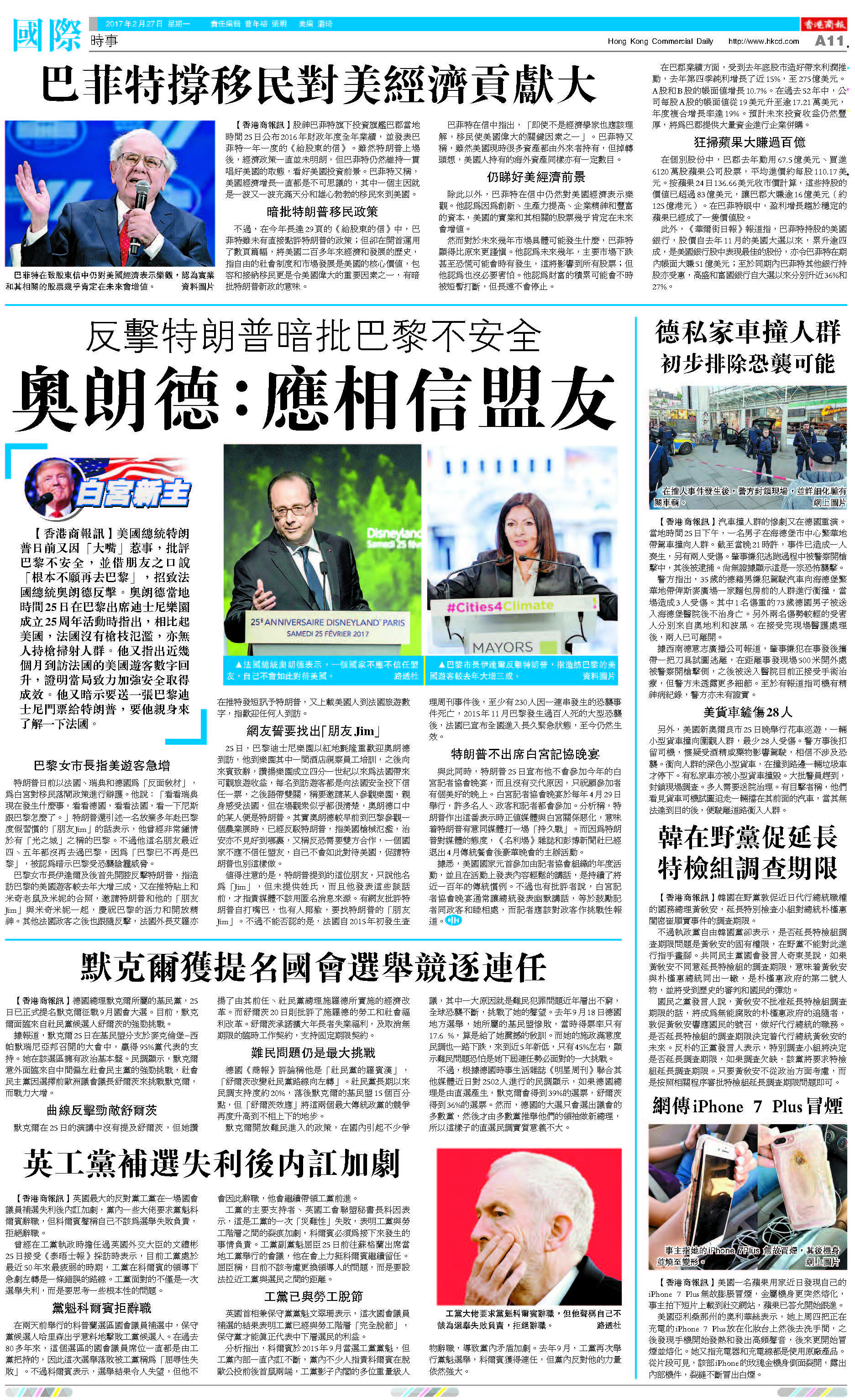 2月27日香港商報A11版