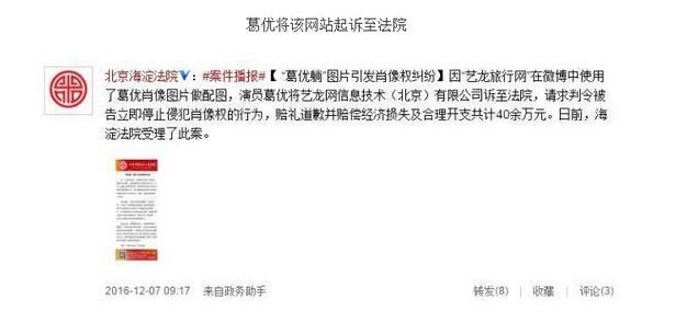 葛优躺碧瑶坐_葛优看葛优躺_葛优躺侵权案落判