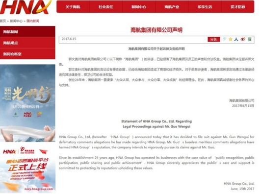 海航集團6月15日發聲明表示要起訴郭文貴。（網上圖片）